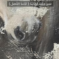 لوحة العبيلة-لوحة خيل عربي فن تجريدي.