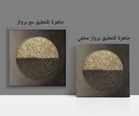 لوحة مودرن.