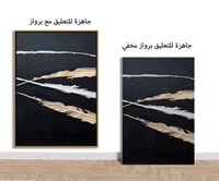 لوحات جدارية ثلاثية باللون الاسود.