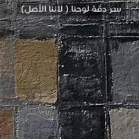 لوحة رواج لوحة فنية باللون البني