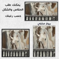 لوحة عزف الحنين-لوحة خيل عربي.