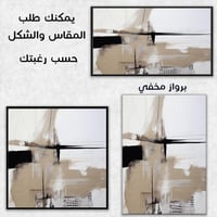 لوحة خدوش لوحة تجريدية اسود وبيج