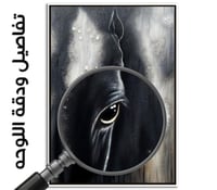 لوحة غموض-لوحة خيل عربي أسود.