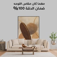 لوحة عناق المشاعر