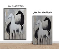 لوحة خيول بالفن التجريدي.