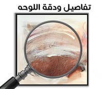 لوحة جدارية تجريدية رقم F23-162