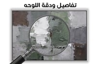 لوحة انكسارات.