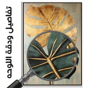 لوحة أوراق الموز-لوحات طبيعة.