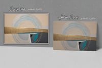 لوحة لمسة ذهب .