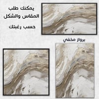 امواج الخريف.