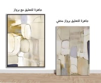 عرض عدد 2 لوحة