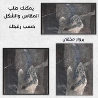 لوحة العاتبة.