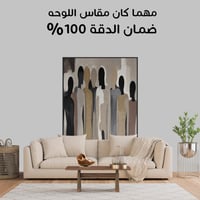 لوحة التفاته.