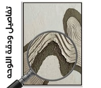 طقم لوحات جدارية.