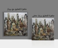 لوحة جدارية تجريدية رقم F23-98