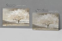 لوحة نسيان-لوحات طبيعة.