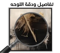 لوحة رياش لوحة تجريدية رقم B330.