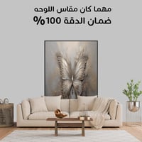 لوحة فراشة الذهب لوحة طبيعة فن تجريدي .