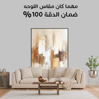 لوحة تلاشي لوحات تجريدية بدرجات البيج