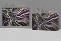 لوحة اندماج.