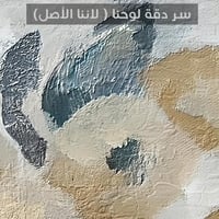 لوحة بستان الصباح-لوحة طبيعة.