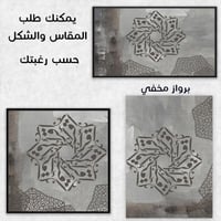 لوحة اقراء-لوحات جدارية اسلامية.