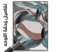 لوحة جدارية خيل-فن تجريدي .