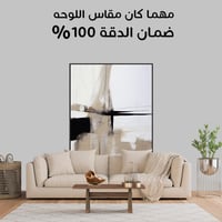 لوحة خدوش لوحة تجريدية اسود وبيج