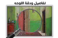 لوحة عطر الماضي -لوحات تراثية .