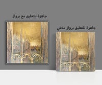 لوحة إطلالة شرفة-لوحات جدارية تراثية .