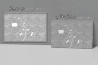 لوحة جدارية تجريدية رقم F23-67