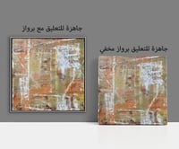 لوحة جدارية تجريدية رقم F23-170