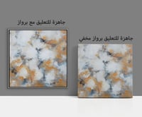 لوحة شروق السحاب