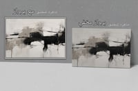 لوحة رقم B255.