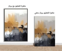 طقم لوحات جدارية ثلاثية.