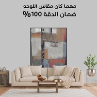 لوحة براويز لوحات تجريدية جميلة