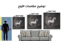 لوحة أريج لوحة خيل تجريدي فخمة.