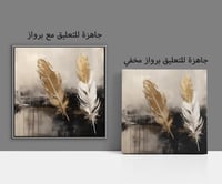 لوحة رياش لوحة تجريدية رقم B330.