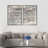 لوحة أية الكرسي-لوحات جدارية ايات قرانية.