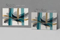 لوحة رقم B257.