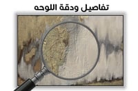 لوحة الانيقة