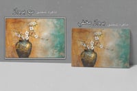 لوحة عبق الماضي لوحة تراثية.