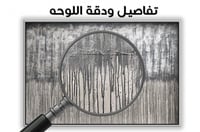 لوحة جدارية تجريدية رقم F23-106