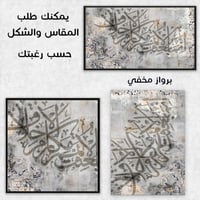 لوحة لاتمم مكارم الاخلاق-لوحات اسلامية للحائط.