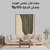 لوحة لذة الرفض