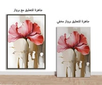 طقم لوحات جدارية ثلاث قطع.