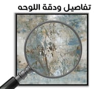 لوحة طبيعة رسم تجريدي من الطبيعة.