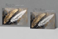 لوحة ريشة الذهب .