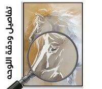 لوحة عداء من لوحات خيل فخمة .