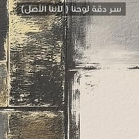 لوحة اناقة لوحة تجريدية فاخرة